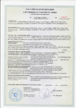 2010.07.06 Троицк - Clipso. Изделия профильно-погонажные из ПВХ, профили фасонные