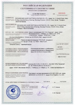 2017.04.07 Троицк - Pongs. Материал текстильный для изготовления натяжных потолков